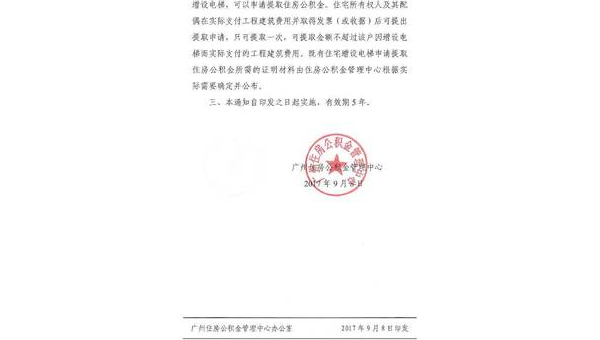 廣州公積金什么條件可以提取(公積金什么條件可以提取出來)