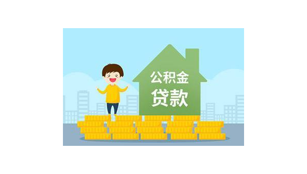 廣州公積金基數(公積金基數怎么計算)